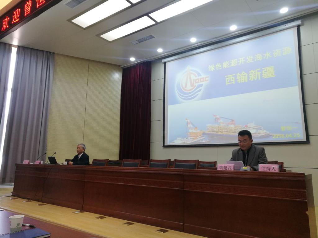 中国工程院曾恒一院士应邀来公司作报告