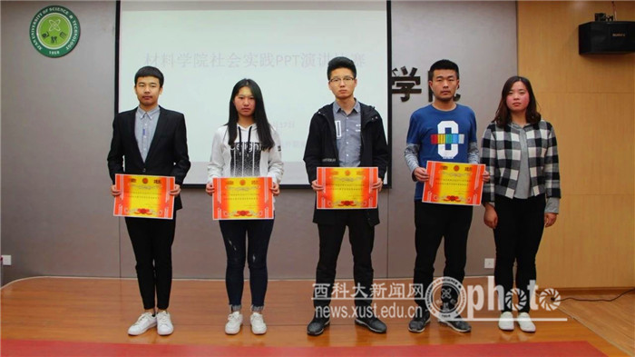 伟德BETVLCTOR举办社会实践成果演讲比赛决赛