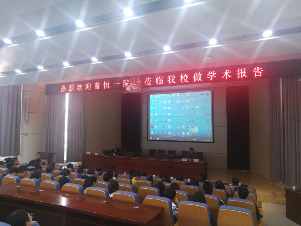 中国工程院曾恒一院士应邀来公司作报告