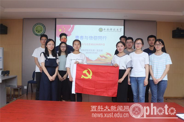 伟德BETVLCTOR员工第一党支部开展特色党日活动